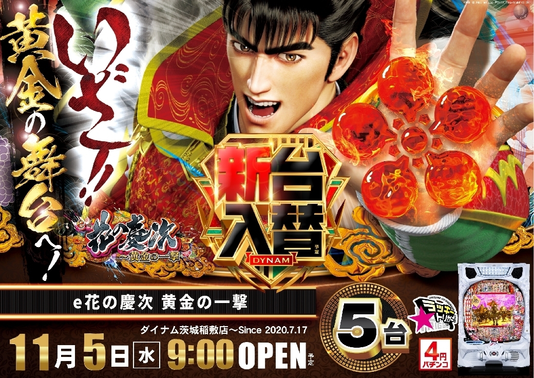 1105e%e8%8a%b1%e3%81%ae%e6%85%b6%e6%ac%a1%e6%a8%aaazline_rich_w1040