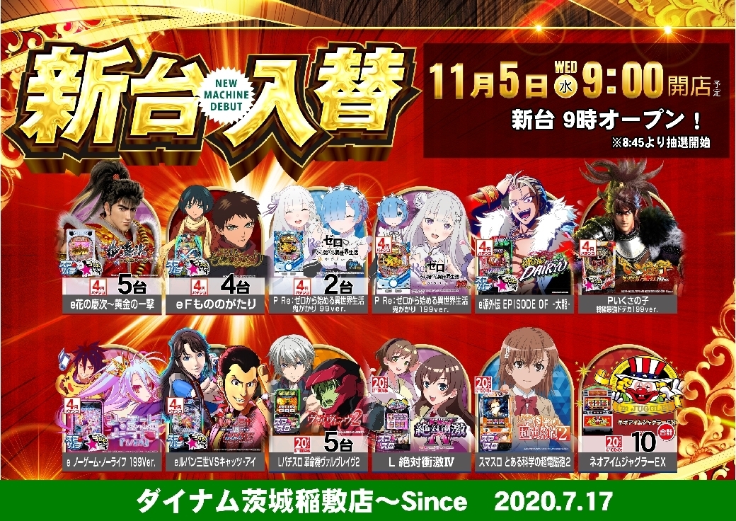 1105%e6%a9%9f%e7%a8%ae%e4%b8%80%e8%a6%a7%e6%a8%aaazline_rich_w1040