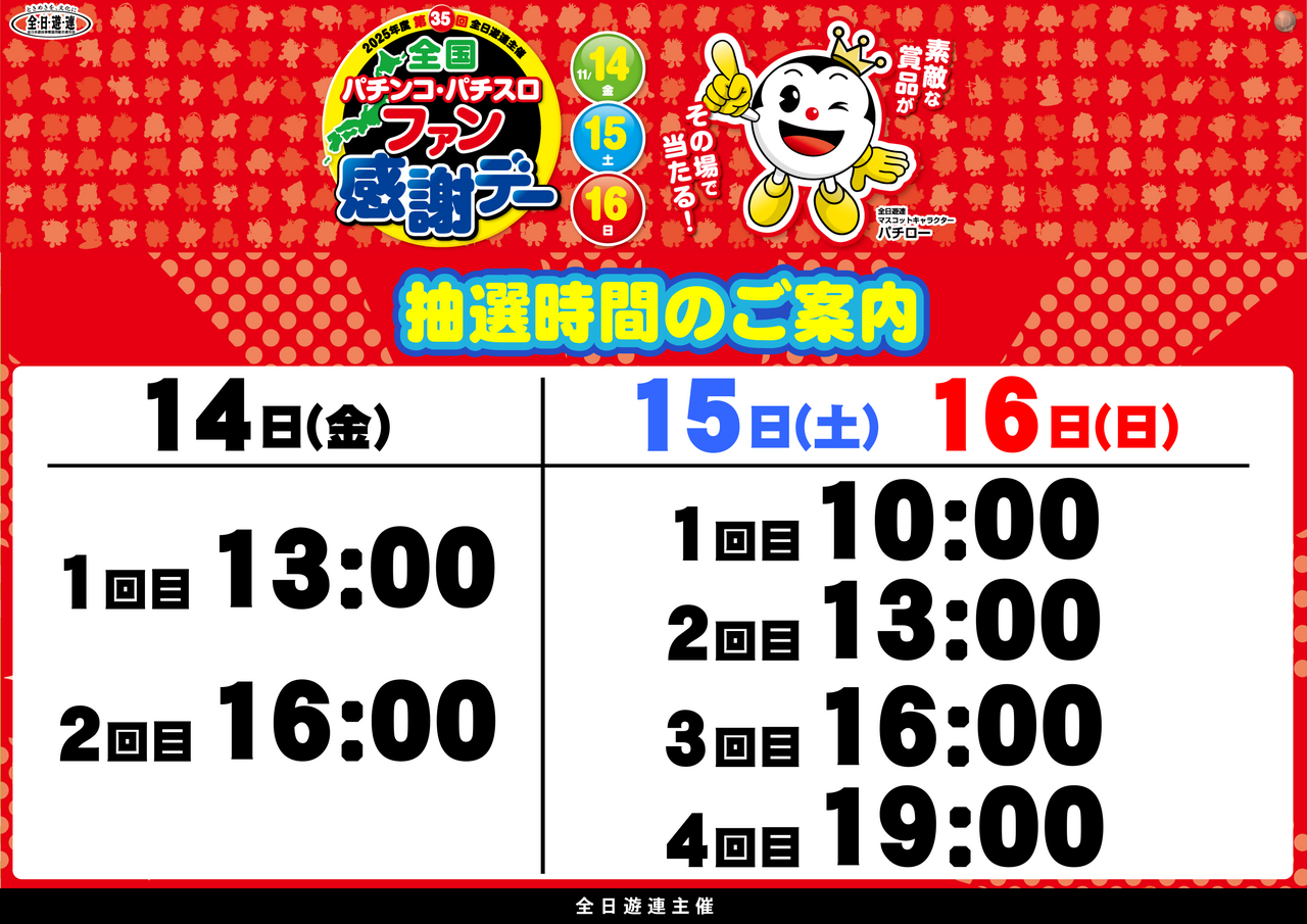 %e3%83%95%e3%82%a1%e3%83%b3%e6%84%9f%e6%99%82%e9%96%93%e6%a8%aa