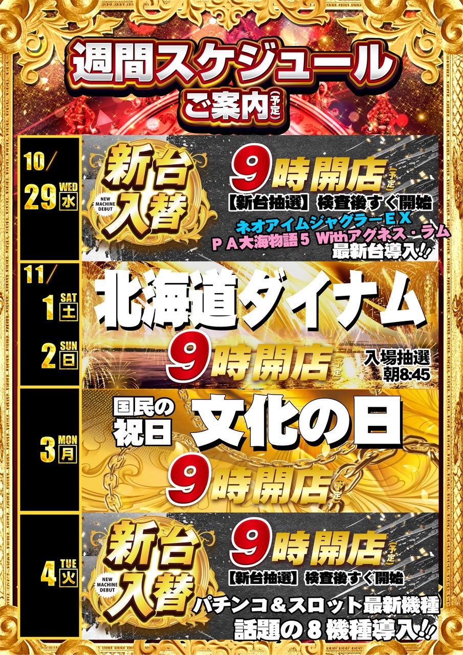 1029%e2%91%a1%e3%82%ab%e3%83%ac%e3%83%b3%e3%83%80%e3%83%bc