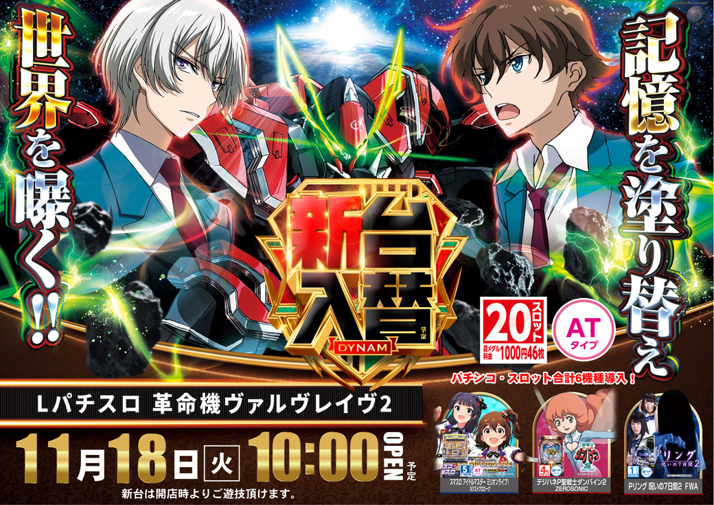 Resize_1118%e3%83%b4%e3%83%b4%e3%83%b4%e3%82%88%e3%81%93%e4%bf%ae%e6%ad%a3