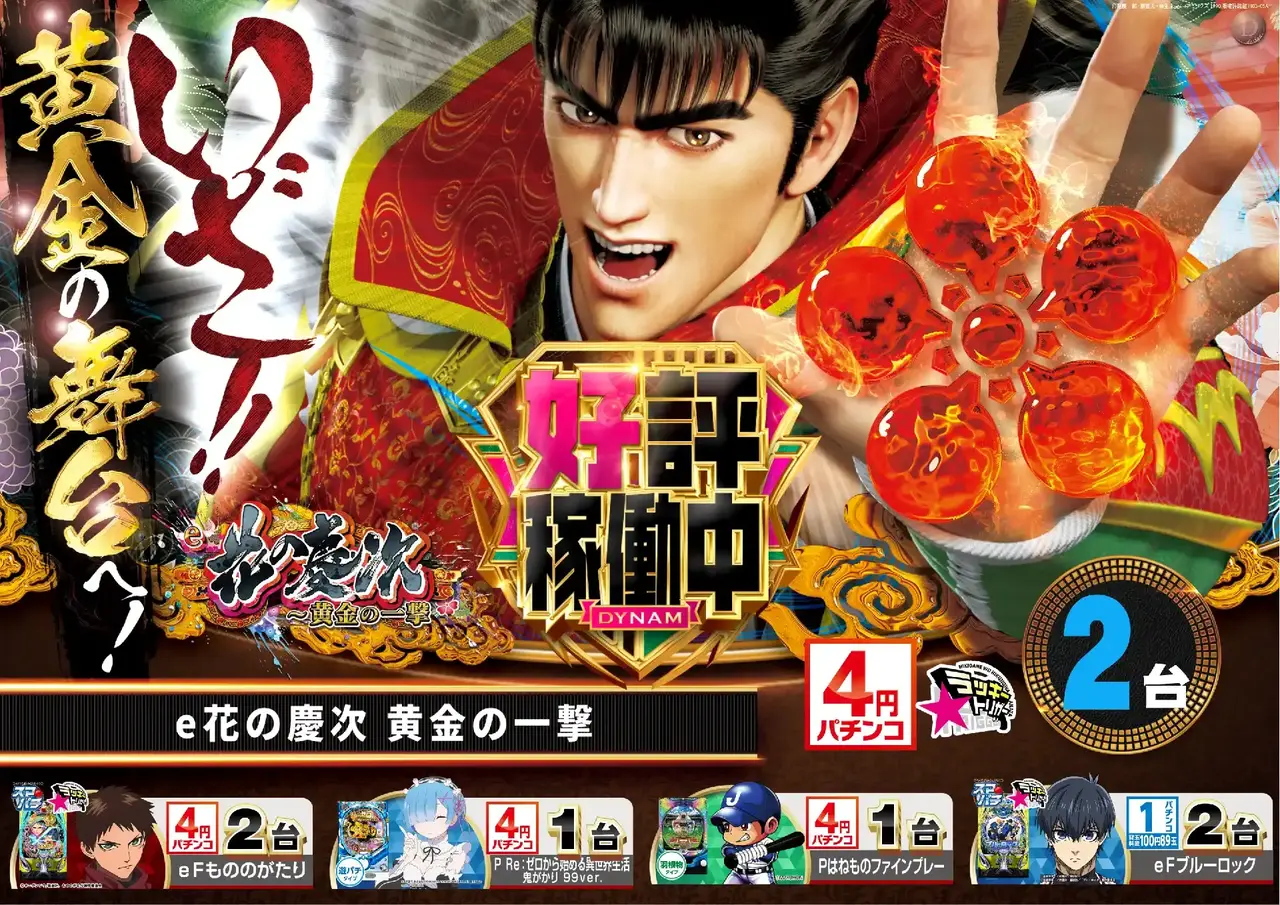 %e5%a5%bd%e8%a9%95%e6%85%b6%e6%ac%a1%ef%bc%bf%e3%82%88%e3%81%93