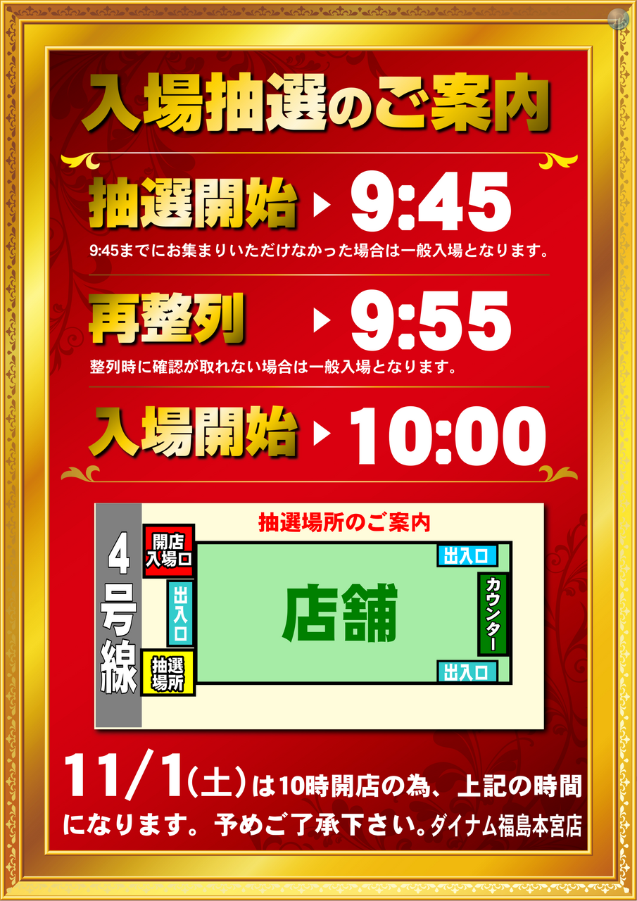 %e5%85%a5%e5%a0%b4%e6%8a%bd%e9%81%b8%e3%80%80%e7%b8%a6