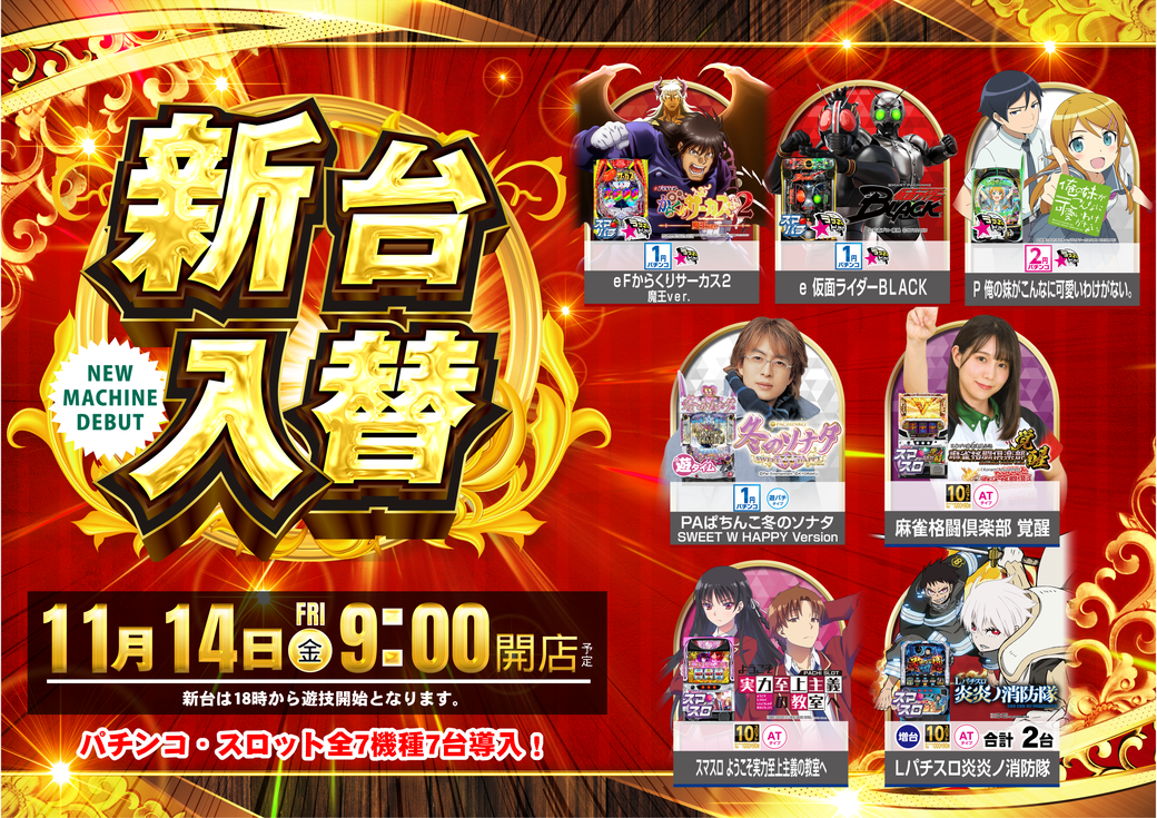 Resize_1114%e4%bf%ae%e6%ad%a3%e3%81%84%e3%81%aa%e3%81%b9%e3%80%80%e3%82%88%e3%81%93