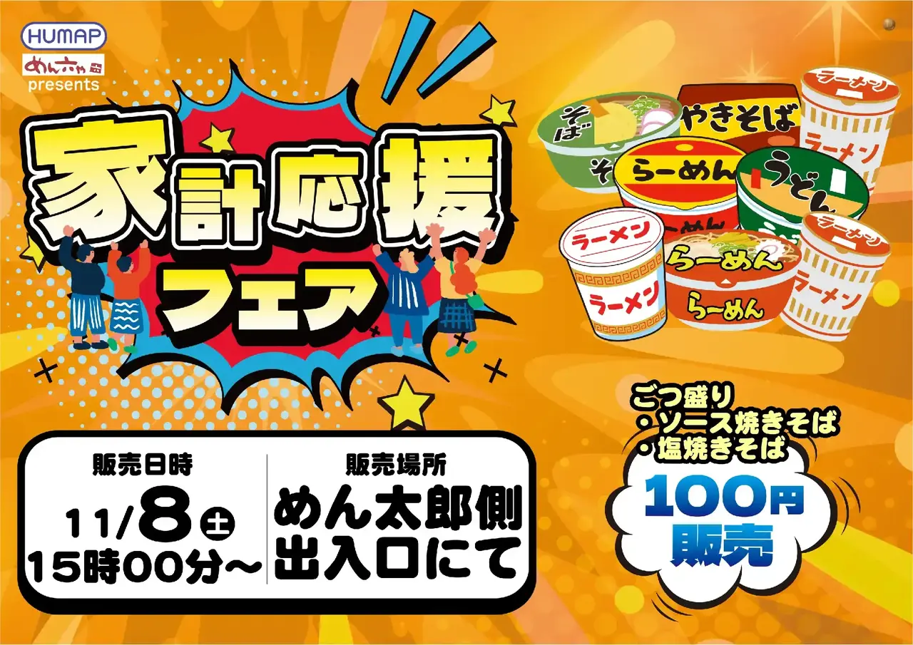 1108%e8%b2%a9%e5%a3%b2%e4%bc%9a%e6%a8%aapstaz