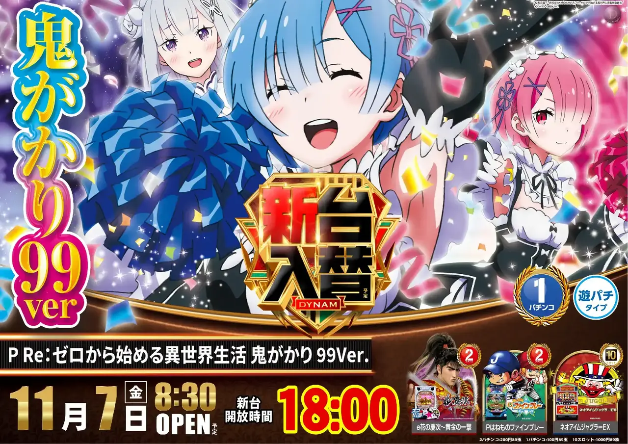 1107%e3%83%aa%e3%82%bc%e3%83%ad%e6%a8%aapstaz