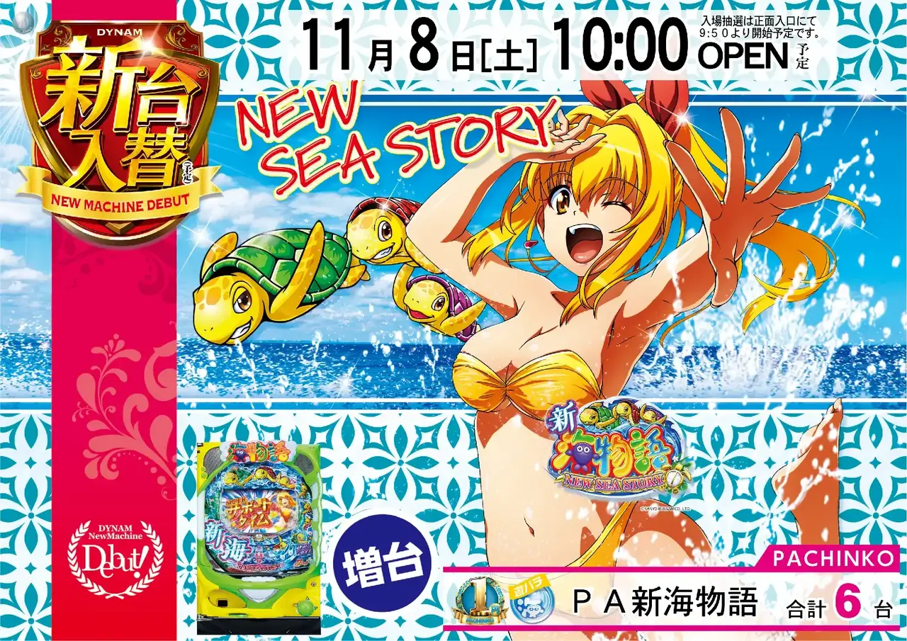 %ef%bc%b0%ef%bc%a1%e6%96%b0%e6%b5%b7%e7%89%a9%e8%aa%9e-%e6%96%b0%e5%8f%b0%e5%85%a5%e6%9b%bf_%e6%a8%aa_azpst