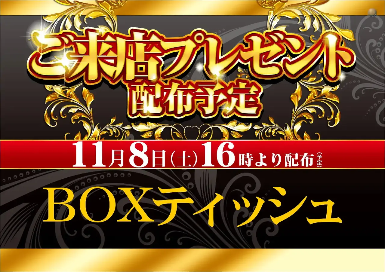 1108%e6%9d%a5%e5%ba%97%e3%83%97%e3%83%ac%e6%a8%aapstaz