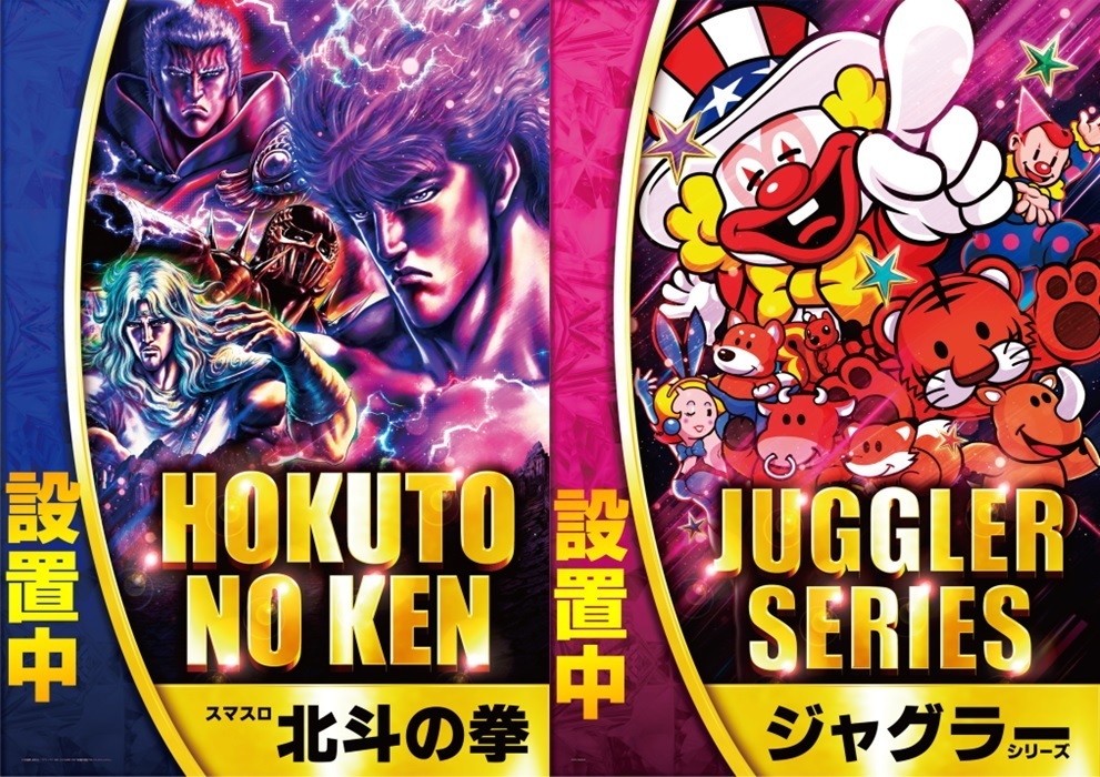 %e3%82%b8%e3%83%a3%e3%82%b0_%e5%8c%97%e6%96%97