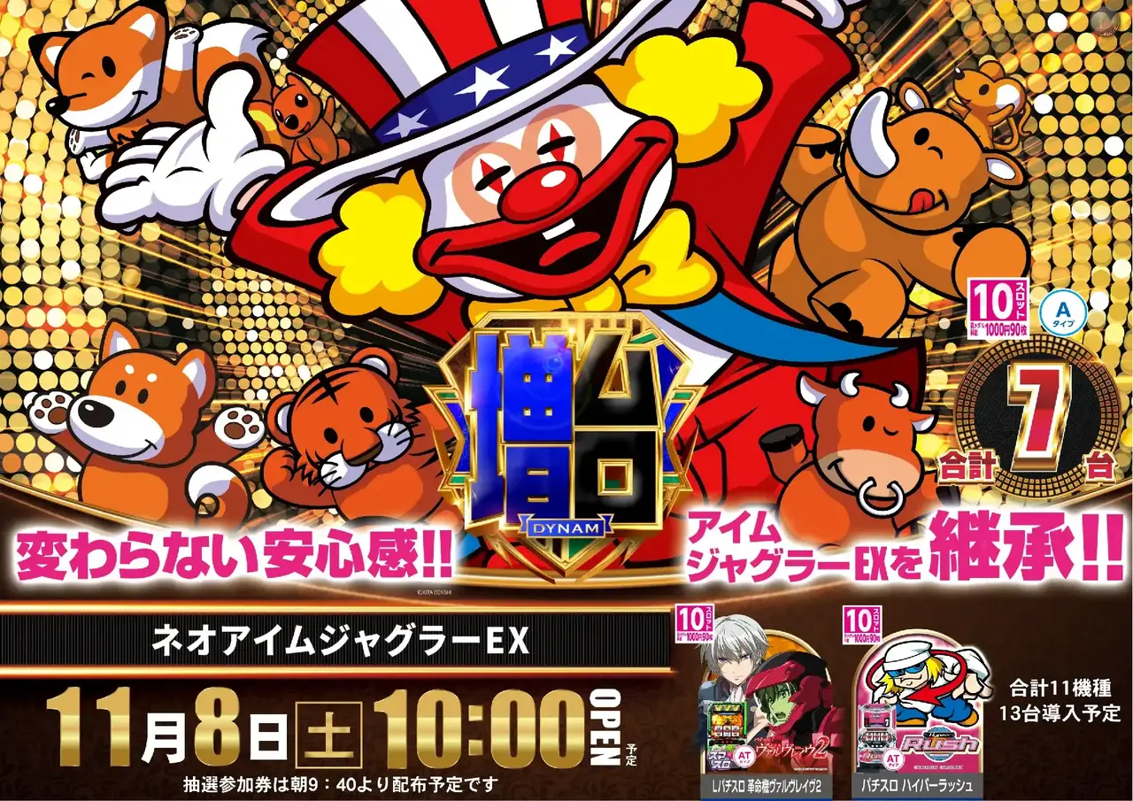 %e3%83%8d%e3%82%aa%e3%82%a2%e3%82%a4%e3%83%a0%e3%82%b8%e3%83%a3%e3%82%b0%e3%83%a9%e3%83%bc%ef%bc%a5%ef%bc%b8-%e6%96%b0%e5%8f%b0%e5%85%a5%e6%9b%bf_%e6%a8%aa_azpst