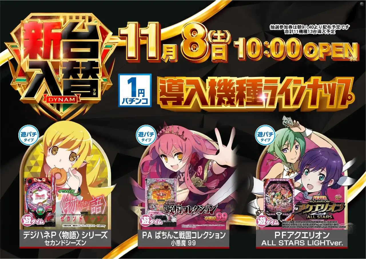 %e6%96%b0%e5%8f%b0%e5%85%a5%e6%9b%bf_%e5%b0%8e%e5%85%a5%e6%a9%9f%e7%a8%ae%e3%83%a9%e3%82%a4%e3%83%b3%e3%83%8a%e3%83%83%e3%83%97_%e6%a8%aa1111_azpst