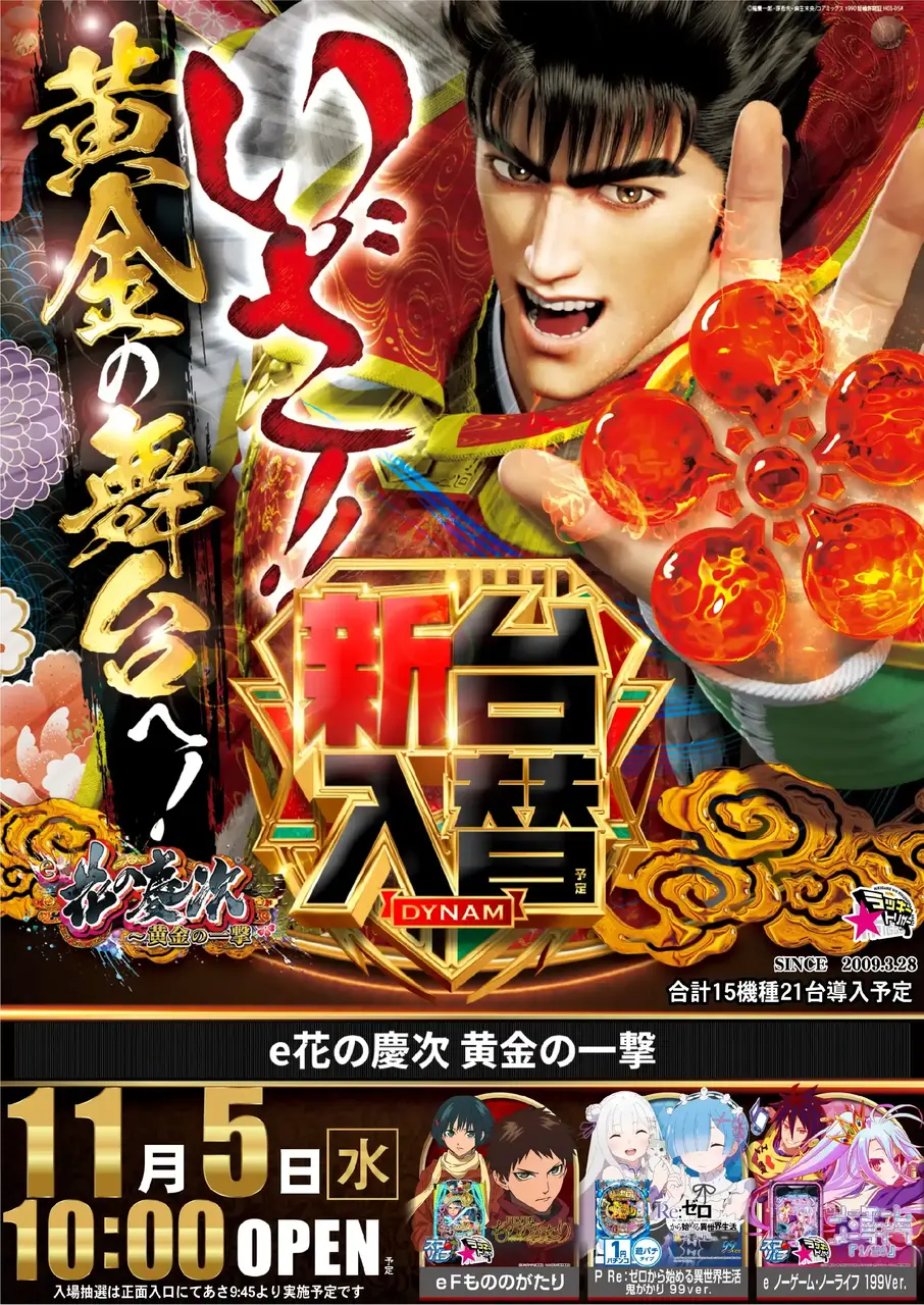 E%e8%8a%b1%e3%81%ae%e6%85%b6%e6%ac%a1%ef%bd%9e%e9%bb%84%e9%87%91%e3%81%ae%e4%b8%80%e6%92%83-%e6%96%b0%e5%8f%b0%e5%85%a5%e6%9b%bfppp__azpst