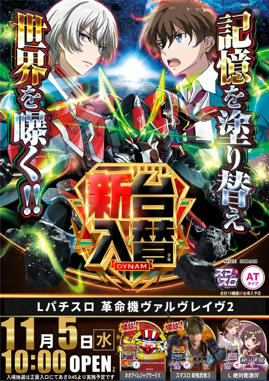 %ef%bc%ac%e3%83%91%e3%83%81%e3%82%b9%e3%83%ad_%e9%9d%a9%e5%91%bd%e6%a9%9f%e3%83%b4%e3%82%a1%e3%83%ab%e3%83%b4%e3%83%ac%e3%82%a4%e3%83%b4%ef%bc%92-%e6%96%b0%e5%8f%b0%e5%85%a5%e6%9b%bfqq_%e7%b8%a6_azpst