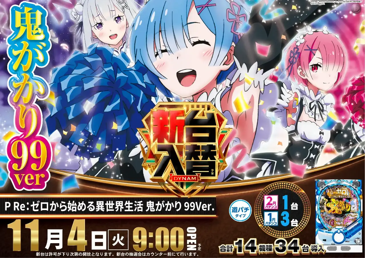 1104_4pst_rezero_h_az