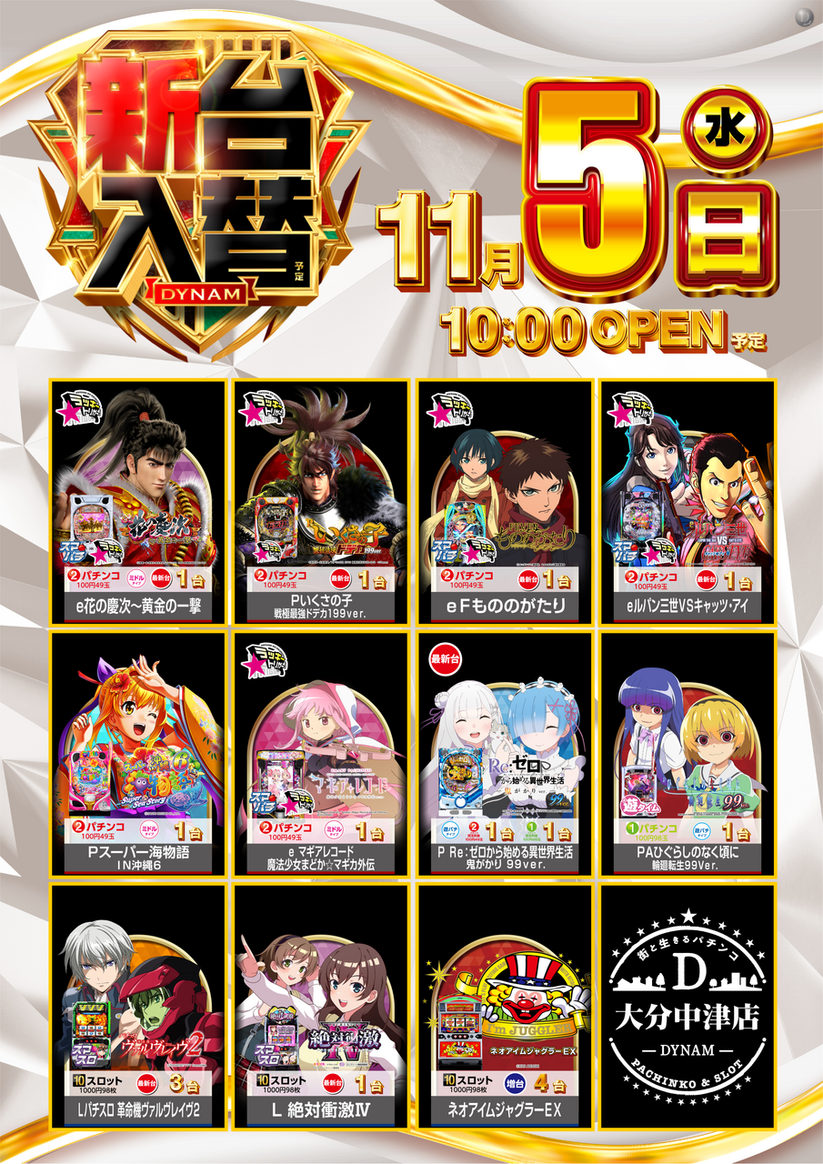 11.5%e5%85%a5%e6%9b%bf_order_png