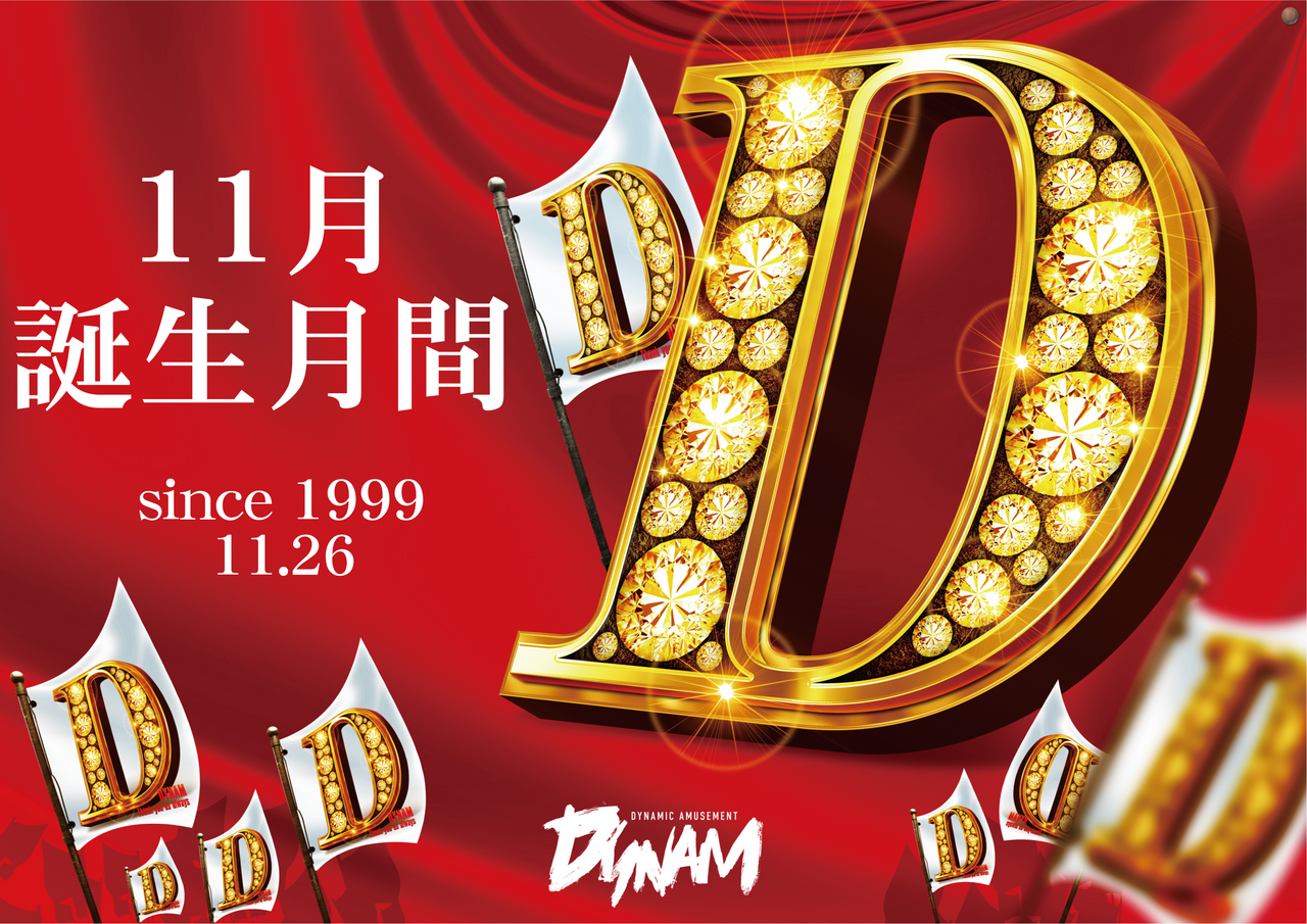 11%e6%9c%88%e8%aa%95%e7%94%9f%e6%9c%88%e9%96%93%e8%b5%a4%e6%a8%aa