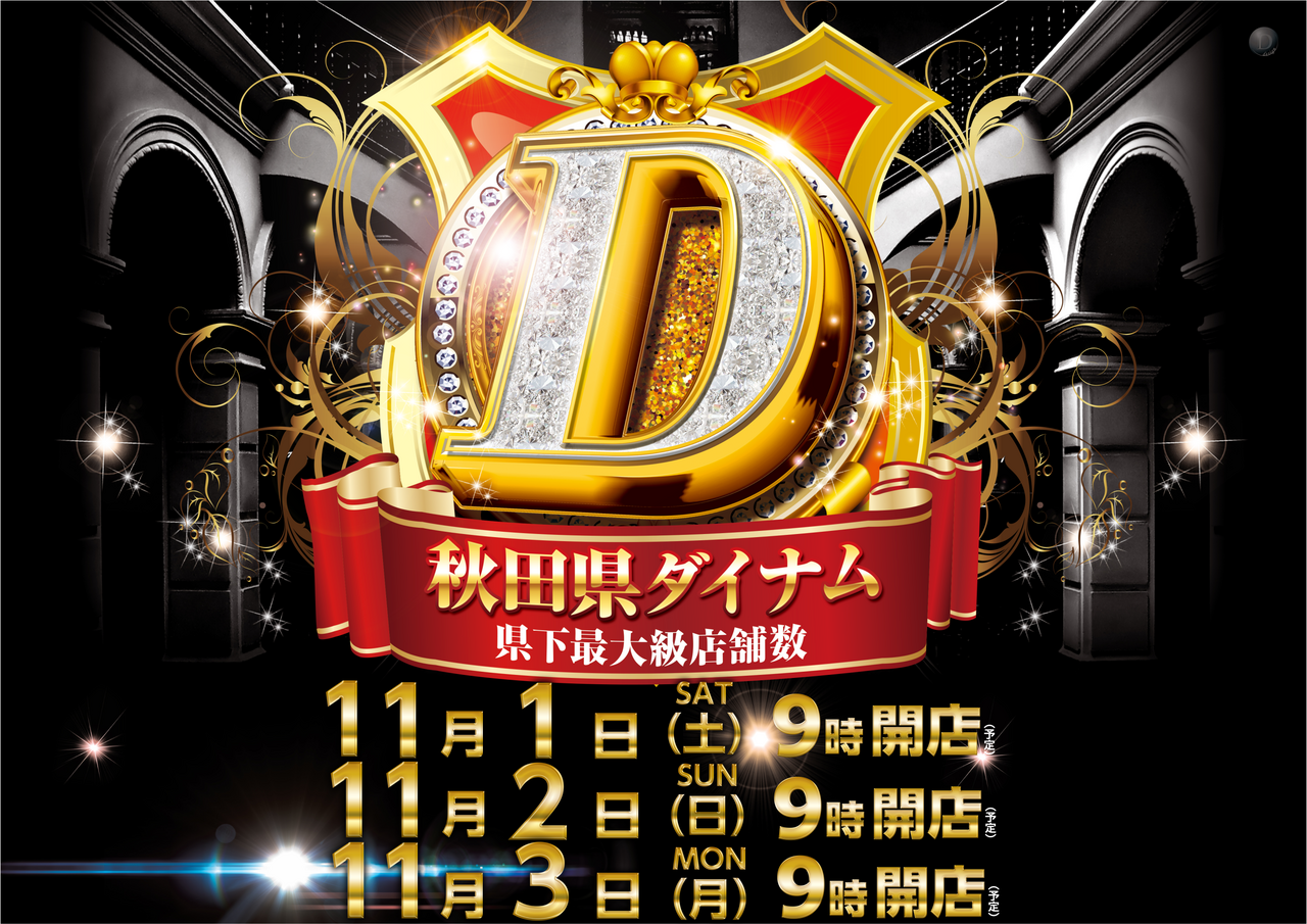 11.1%e3%82%be%e3%83%ad-3%e3%81%be%e3%81%a7%e6%a8%aa