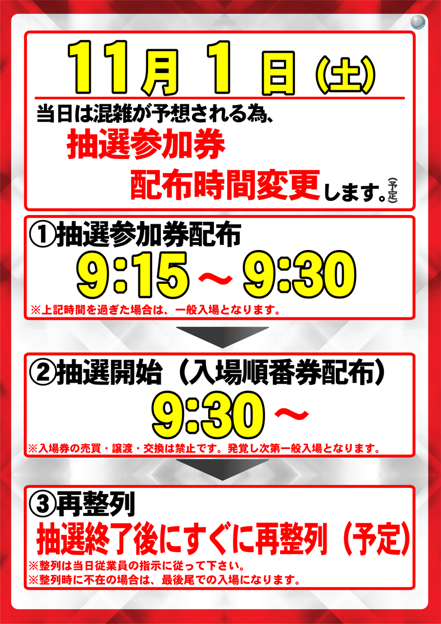 1101%e6%99%82%e9%96%93