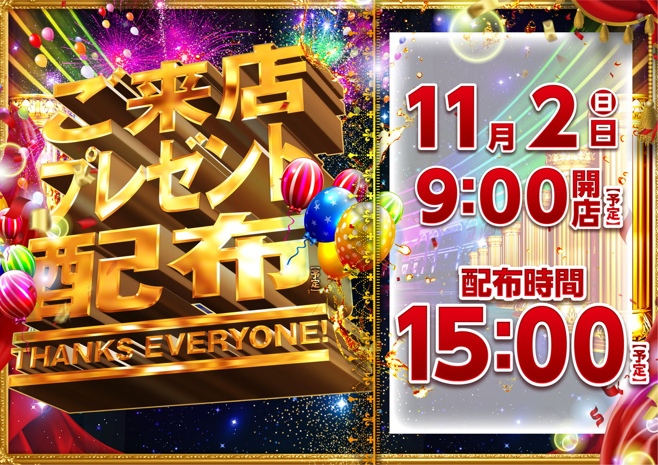 %e3%83%97%e3%83%ac1102%e6%a8%aa