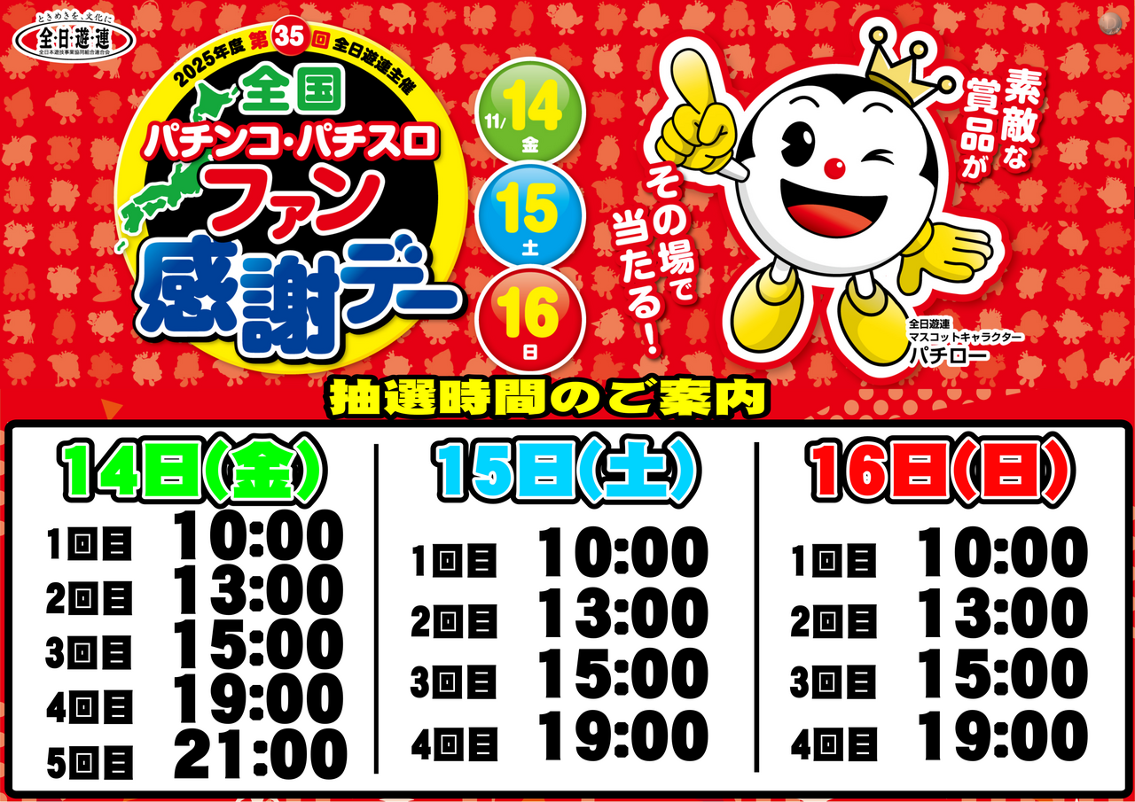 %e3%83%95%e3%82%a1%e3%83%b3%e6%84%9f%e6%99%82%e9%96%93%e3%80%80%e6%a8%aa