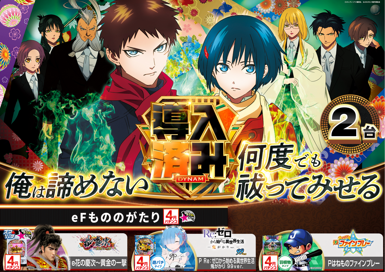 %e5%b0%8e%e5%85%a5%e6%b8%88_%ef%bd%85%ef%bc%a6%e3%82%82%e3%81%ae%e3%81%ae%e3%81%8c%e3%81%9f%e3%82%8a-%e6%96%b0%e5%8f%b0%e5%85%a5%e6%9b%bf_%e6%a8%aa