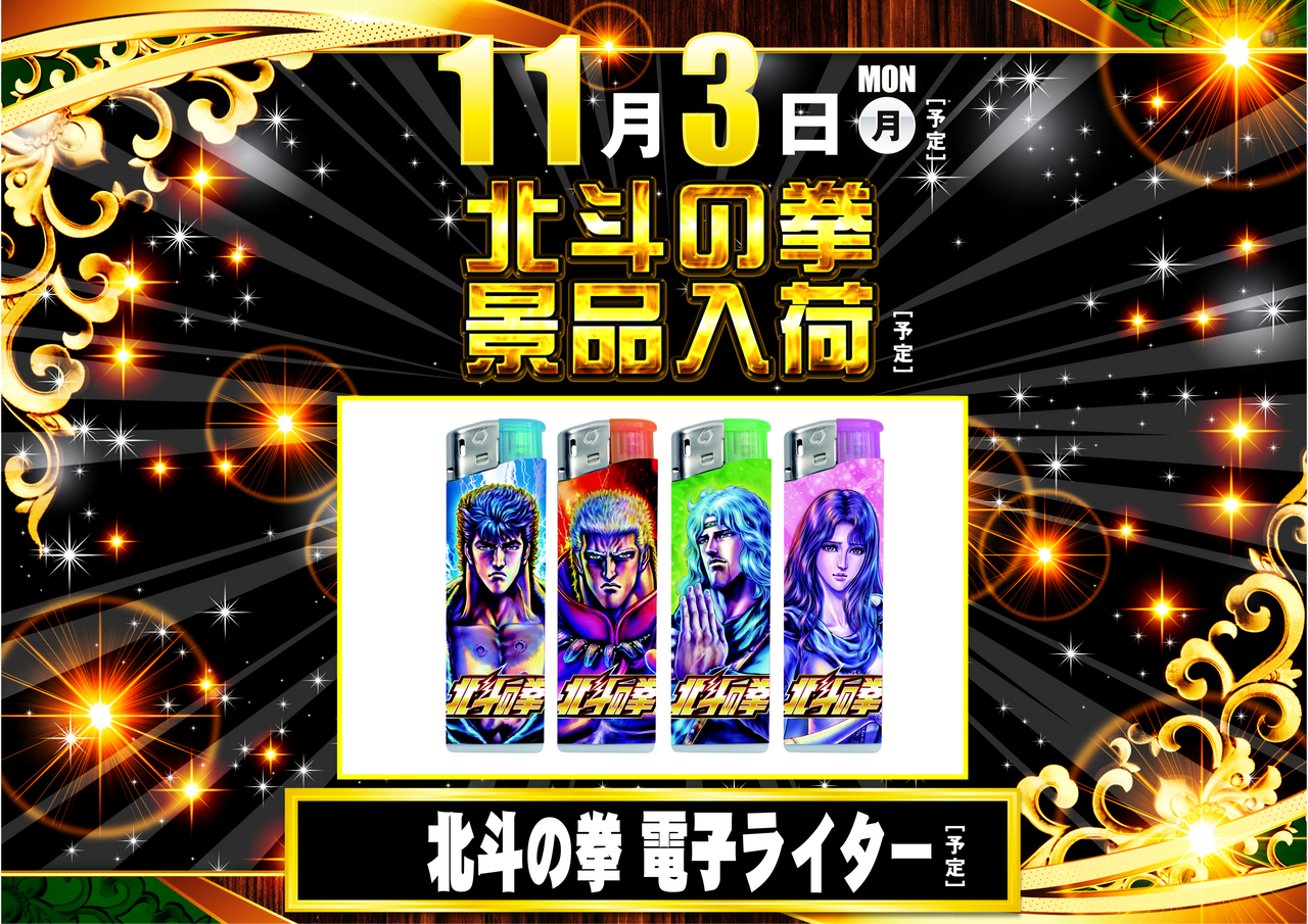 %e5%8c%97%e6%96%97%e6%a8%aa11.3