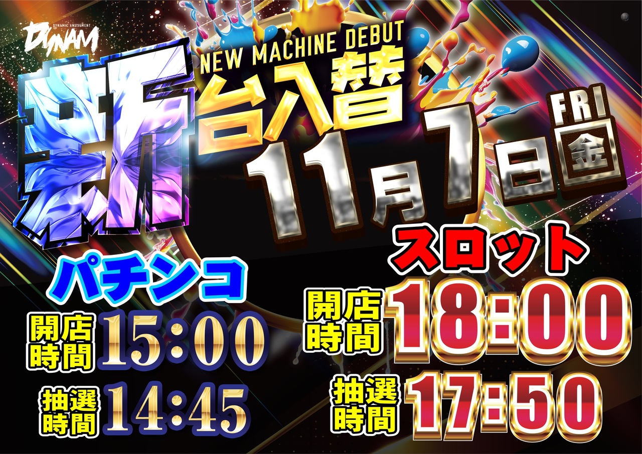 11.7_%e6%99%82%e9%96%93%e3%80%80%e6%a8%aa