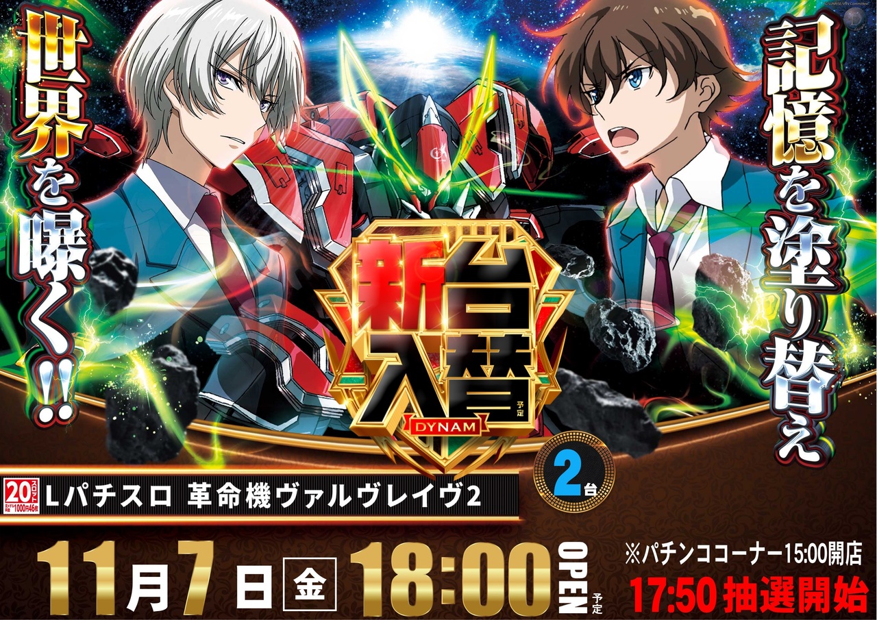 11.7_%e3%83%b4%e3%83%b4%e3%83%b4%e3%80%80%e6%a8%aa