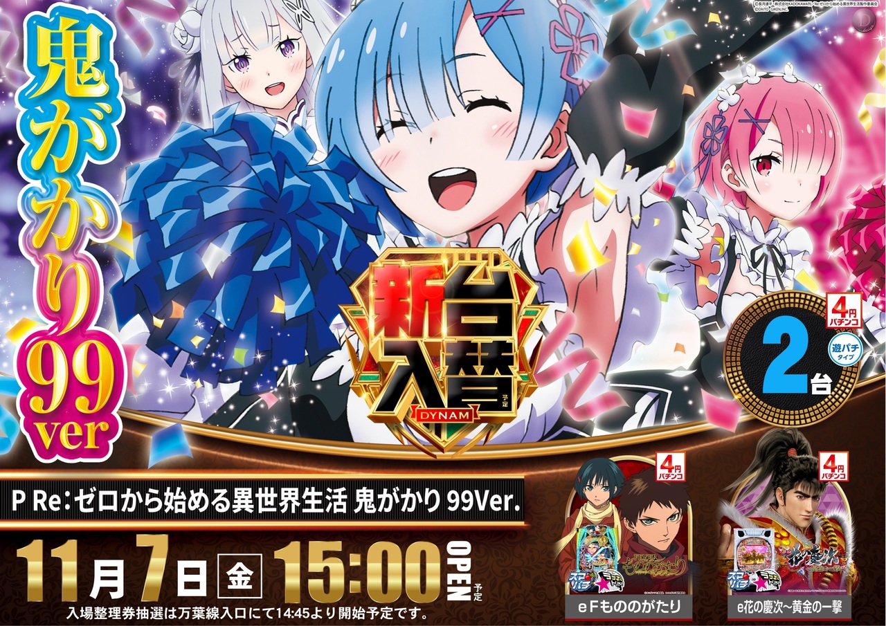 11.7_%e3%83%aa%e3%82%bc%e3%83%ad%e3%80%80%e6%a8%aa