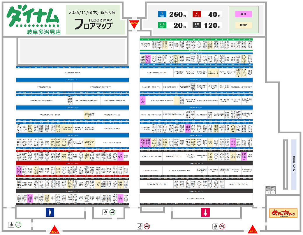 %e3%83%95%e3%83%ad%e3%82%a2%e3%83%9e%e3%83%83%e3%83%97-1106