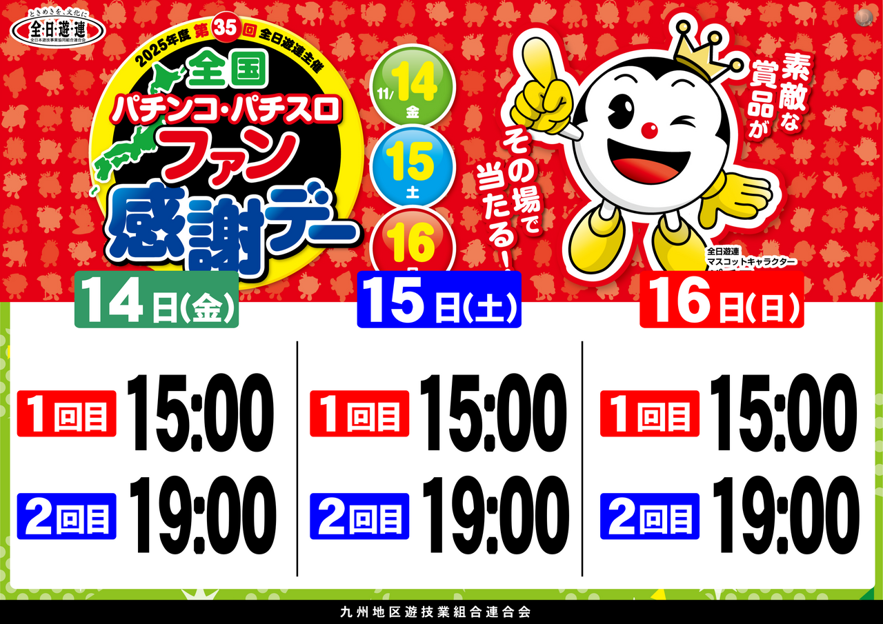 %e3%83%95%e3%82%a1%e3%83%b3%e6%84%9f3%e6%97%a5%e9%96%93%e6%a8%aa