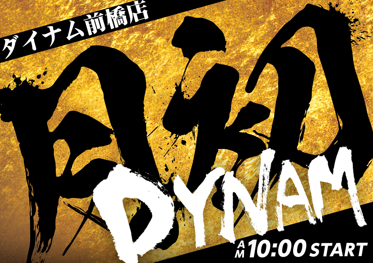 %e6%9c%88%e5%88%9d%e6%a8%aa%ef%bc%88%e5%89%8d%e6%a9%8b%e5%ba%97%ef%bc%89