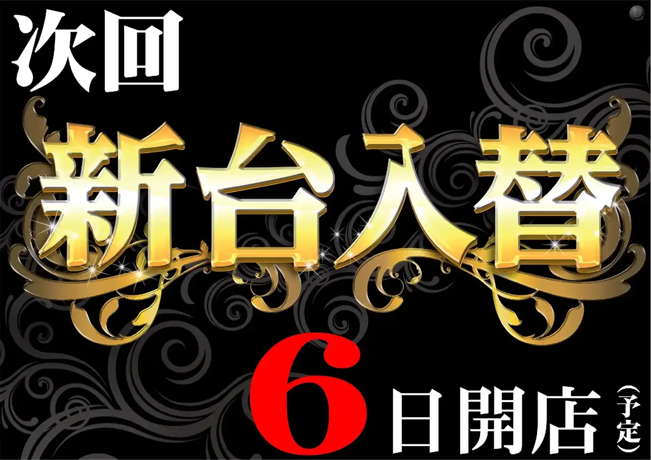 %e6%ac%a1%e5%9b%9e_6%e6%97%a5pst