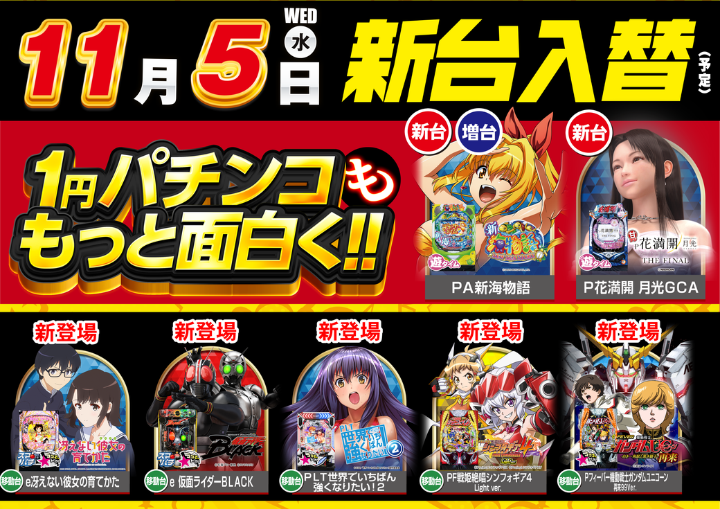 Resize_%e5%92%8c%e7%94%b0%e5%b1%b1%e3%80%801%e3%83%91%e3%83%81%e3%82%88%e3%81%93