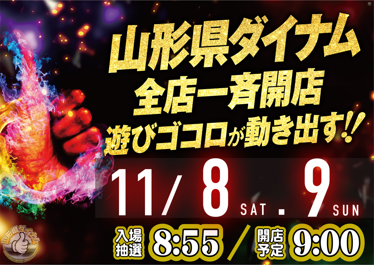 11%e6%9c%88%e3%81%8c%e3%82%a4%e3%82%a4%e3%82%88%e3%81%93