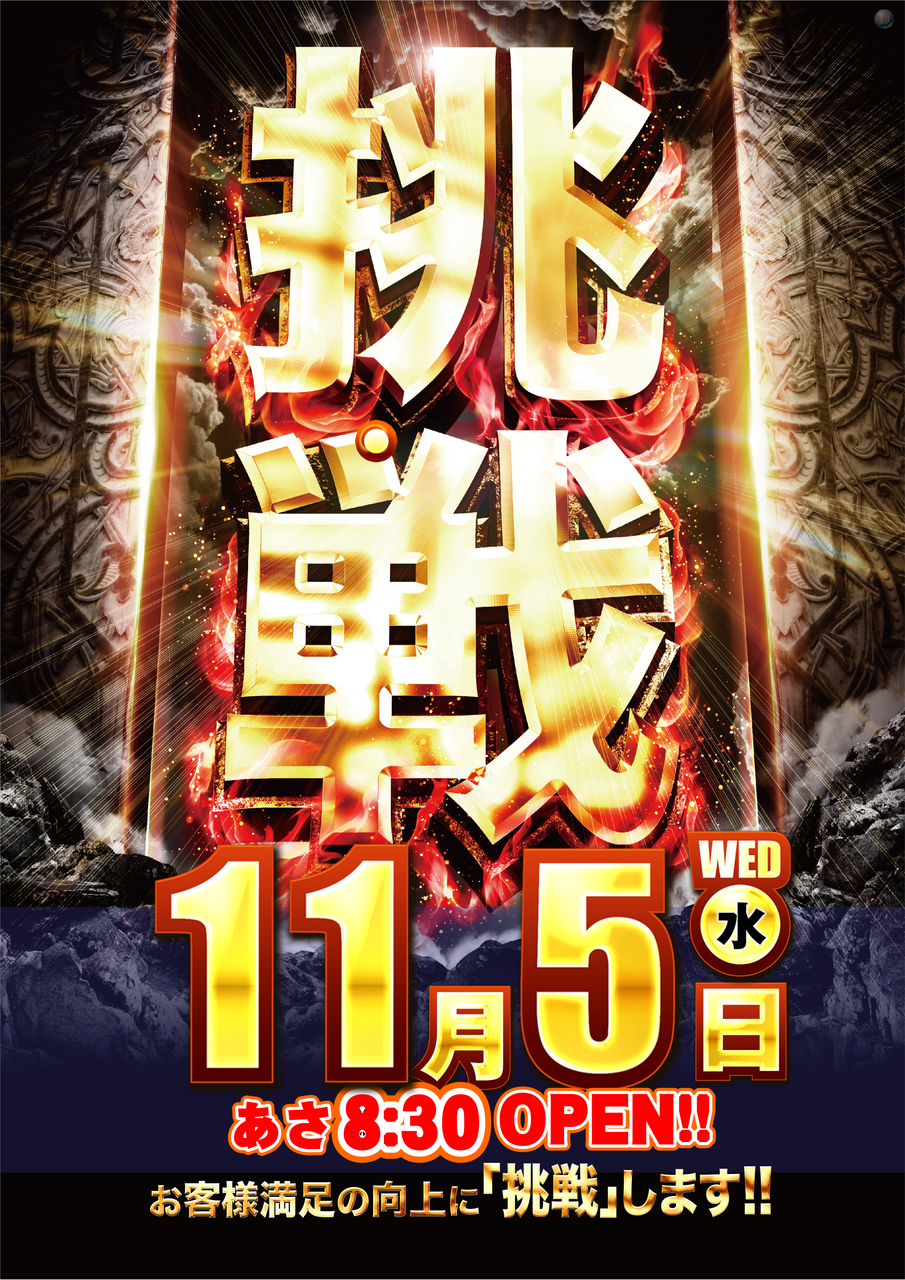 1105%e6%8c%91%e6%88%a6