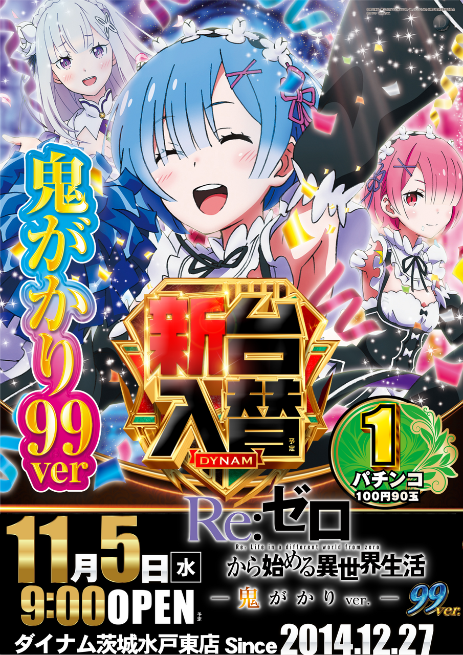 1105%e3%83%aa%e3%82%bc%e3%83%ad1p%e7%b8%a6