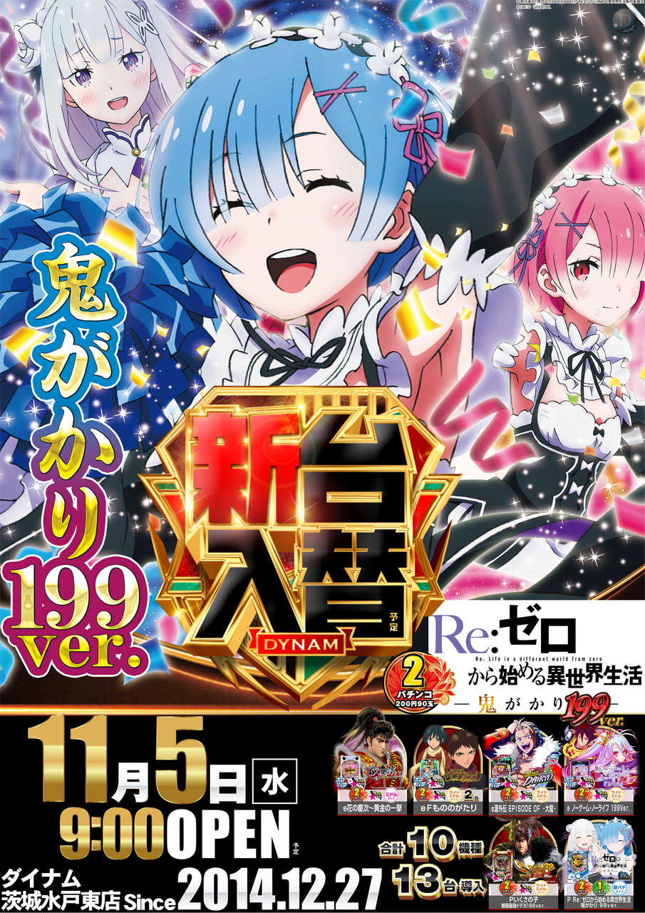 1105%e3%83%aa%e3%82%bc%e3%83%ad2p%e7%b8%a6