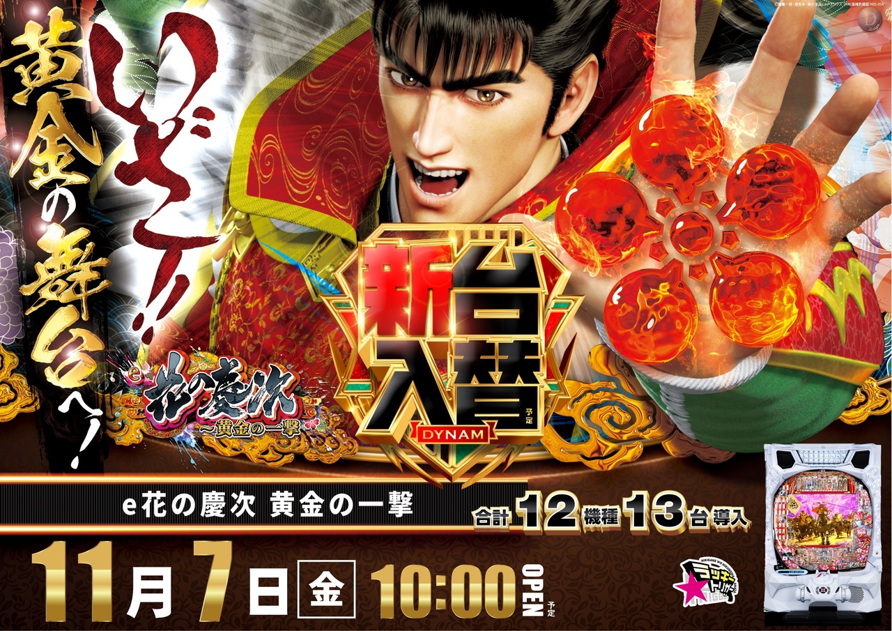 %e6%85%b6%e6%ac%a1%e6%a8%aa