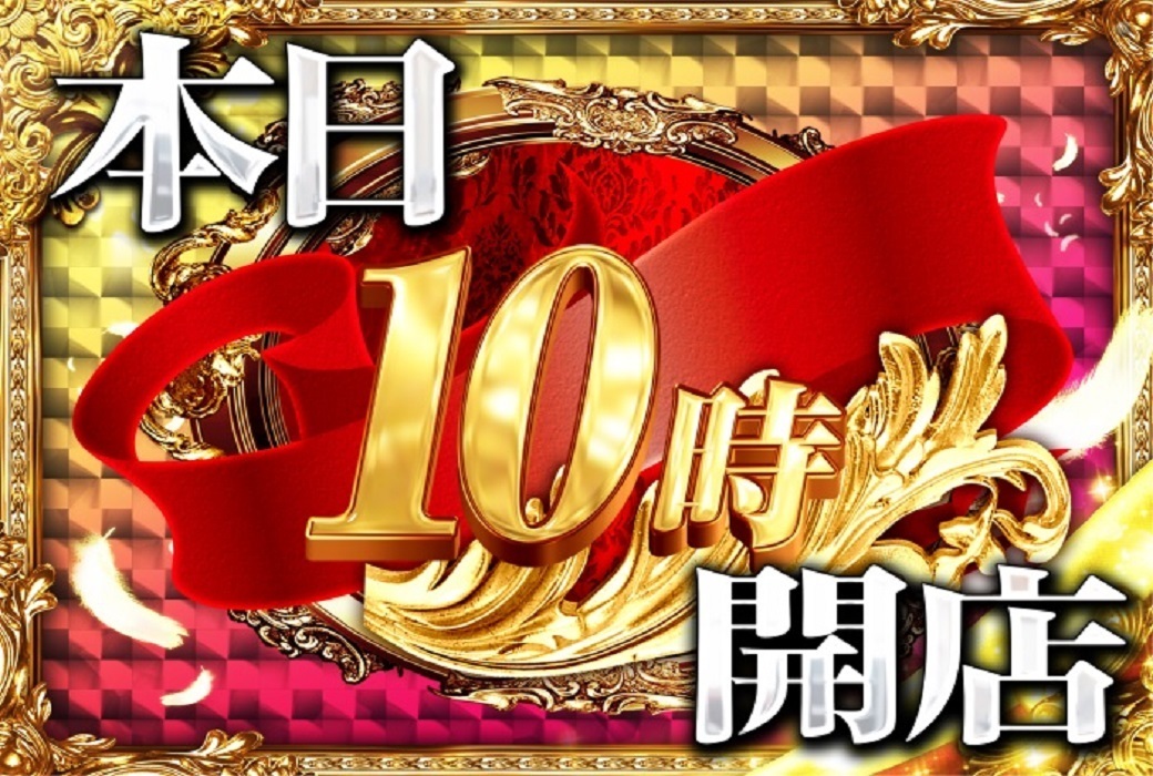 %e6%9c%ac%e6%97%a510%e6%99%82%e6%a8%aa