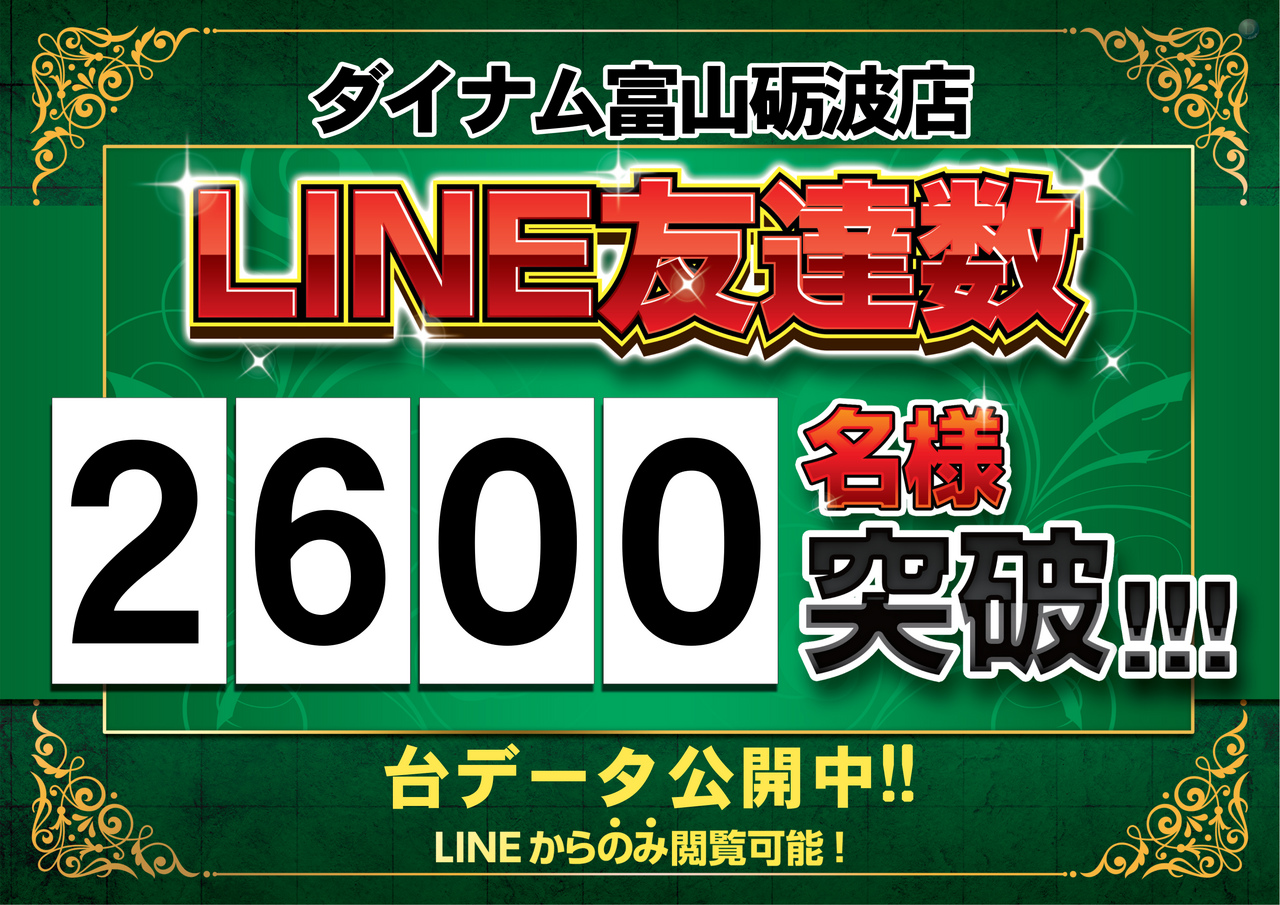 Line2600