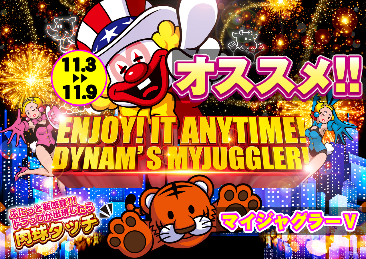 1103_1109_%e3%83%9e%e3%82%a4%e3%82%b8%e3%83%a3%e3%82%b0%e3%80%80%e3%82%aa%e3%82%b9%e3%82%b9%e3%83%a1%e3%80%80%e6%a8%aa