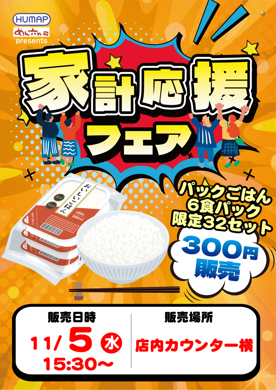 %e8%b2%a9%e5%a3%b2%e4%bc%9a1105(%e7%b8%a6)