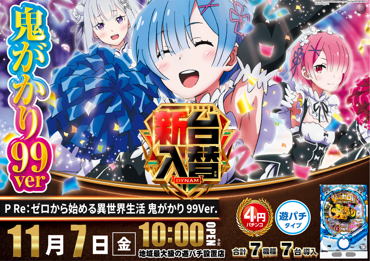 Re%e3%82%bc%e3%83%ad%e3%80%80%e3%82%88%e3%81%93