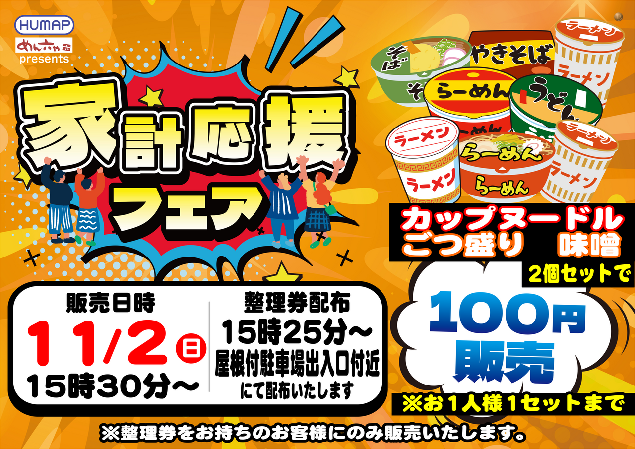 2%e6%97%a5%e3%83%a9%e3%83%bc%e3%83%a1%e3%83%b3%e6%a8%aa