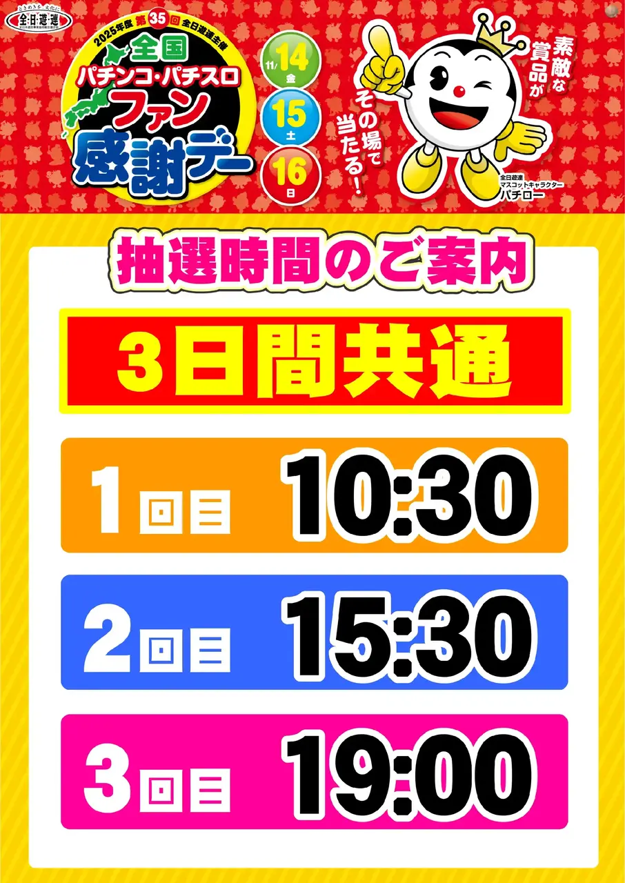 1114%e3%83%95%e3%82%a1%e3%83%b3%e6%84%9f%e6%8a%bd%e9%81%b8pstaz%e7%b8%a6