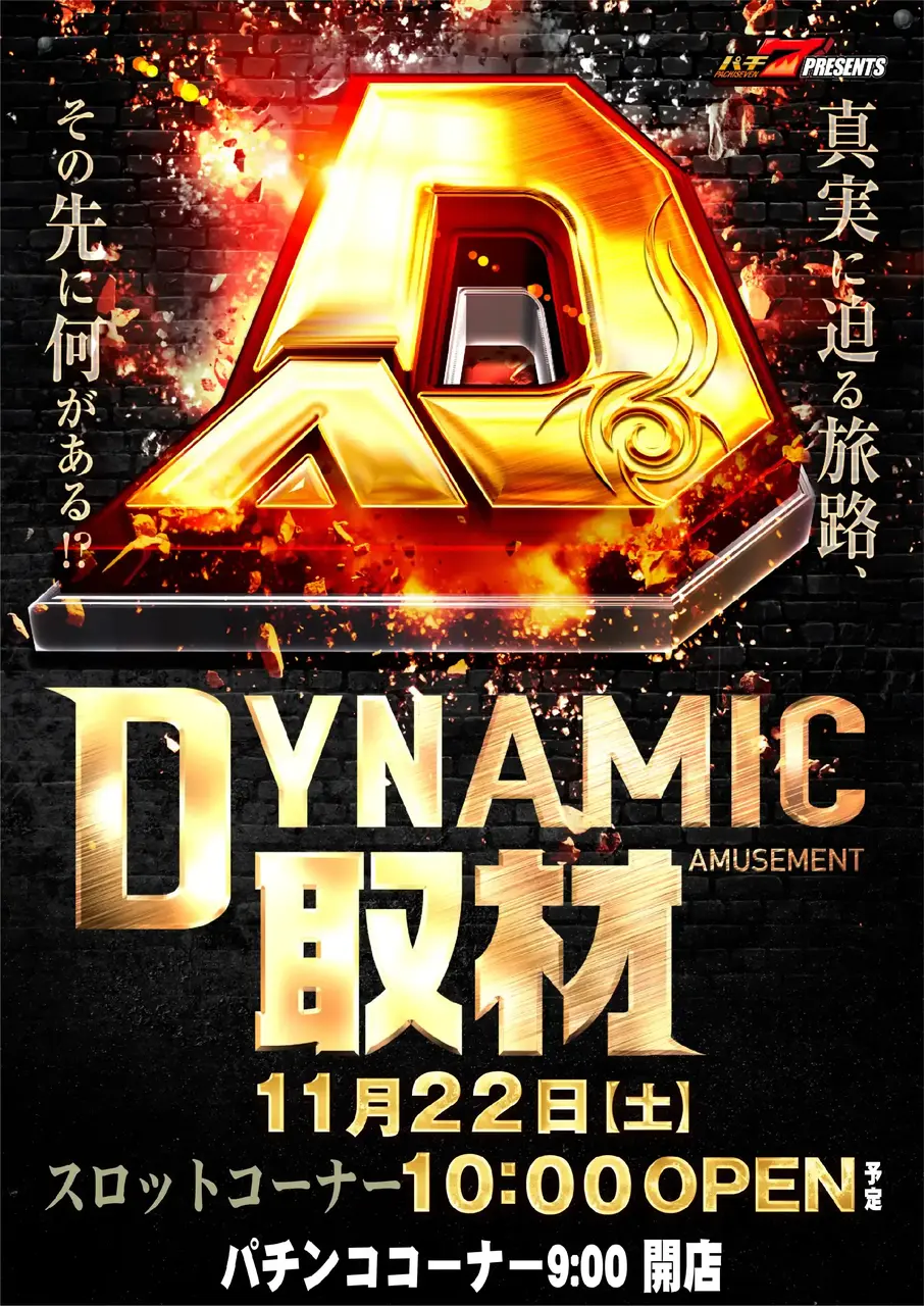 1122dynamic%e5%8f%96%e6%9d%90pstaz%e7%b8%a6