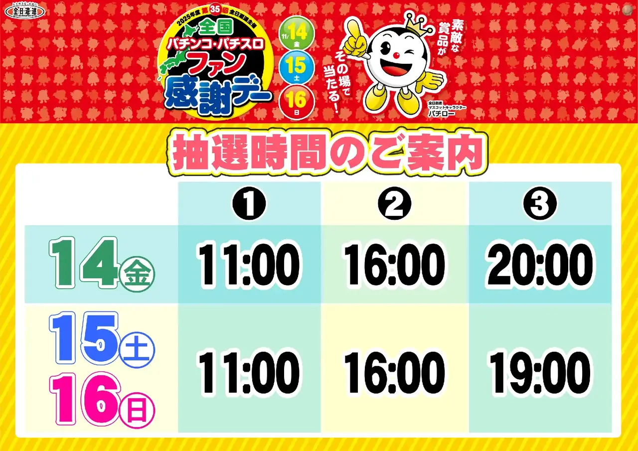 %e6%8a%bd%e9%81%b81114pstaz%e6%a8%aa