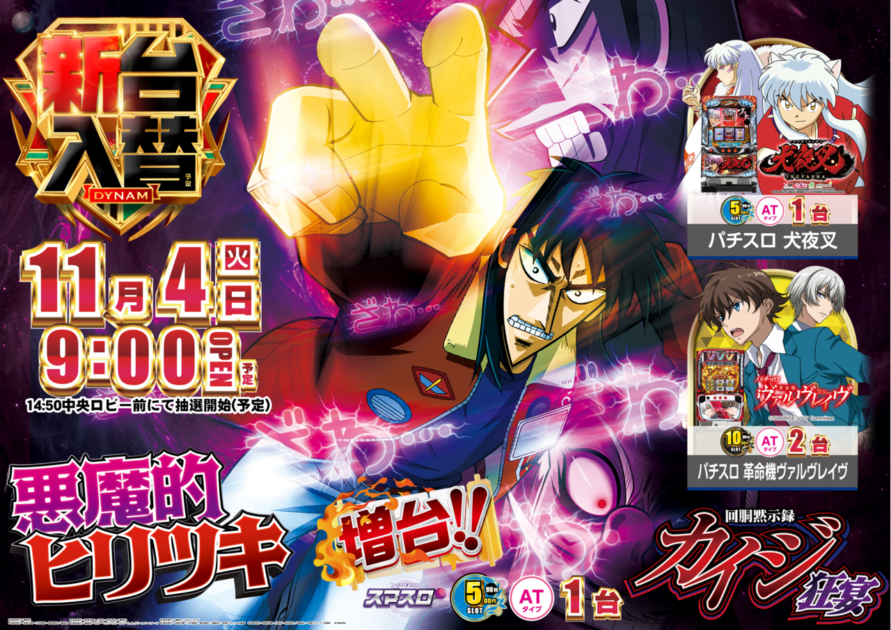 1104%e3%82%ab%e3%82%a4%e3%82%b8%e6%a8%aa