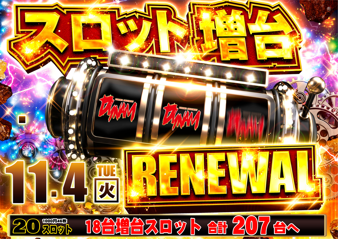 1104%e3%83%aa%e3%83%8b%e3%83%a5%e3%82%b9%e3%83%ad%e3%83%83%e3%83%88%e5%a2%97%e5%8f%b0%e6%a8%aa